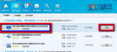 图：驱动精灵