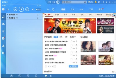 图：酷狗音乐
