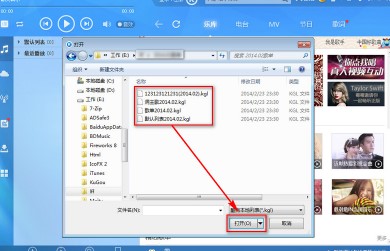 图：酷狗音乐