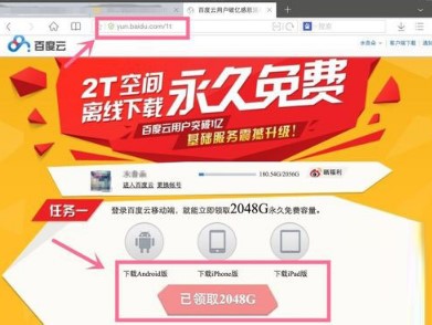 图：百度网盘