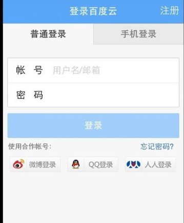 图：百度网盘