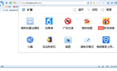 图：搜狗浏览器
