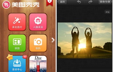 图：美图秀秀