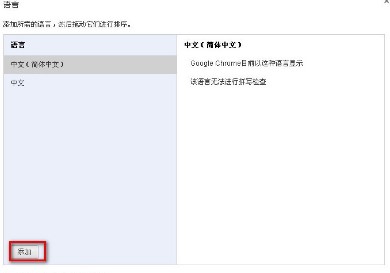 图：谷歌浏览器网页如何设置