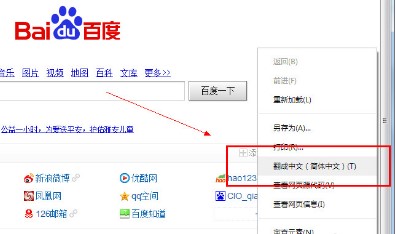 图：谷歌浏览器网页如何设置