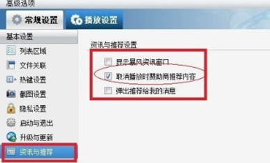 图：暴风影音