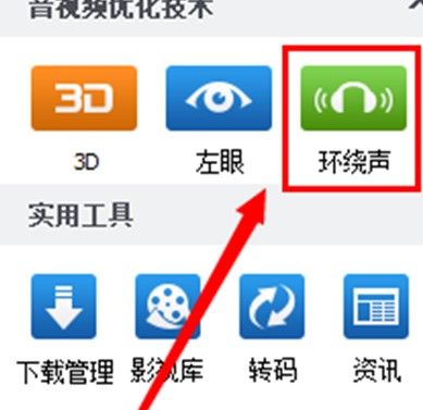 图：暴风影音
