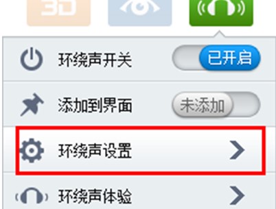 图：暴风影音