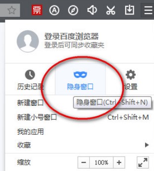 图：百度浏览器
