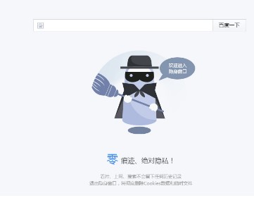图：百度浏览器