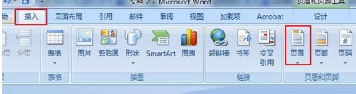 图：Word