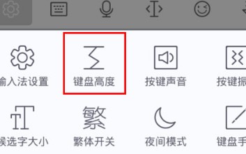 图：讯飞输入法