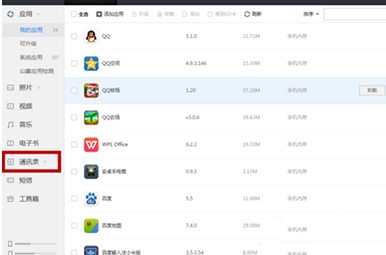图：腾讯电脑管家