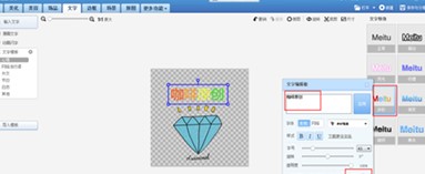 图：美图秀秀