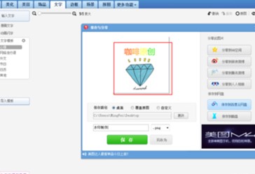 图：美图秀秀