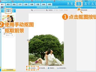 图：美图秀秀