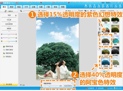 图：美图秀秀