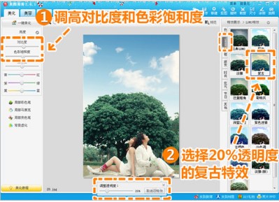 图：美图秀秀