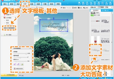 图：美图秀秀