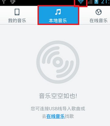 图：百度音乐