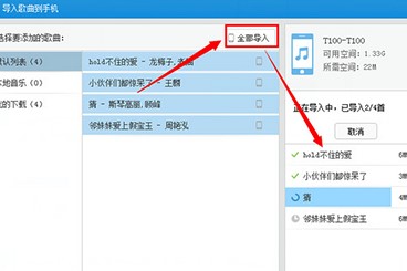 图：百度音乐