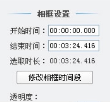 图：爱剪辑快速添加相框