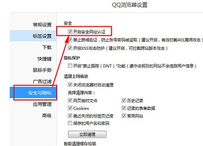 图：qq浏览器