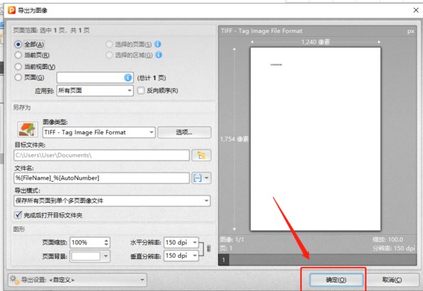 图：金舟PDF编辑器