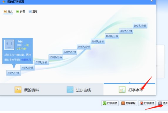 图：金山打字通