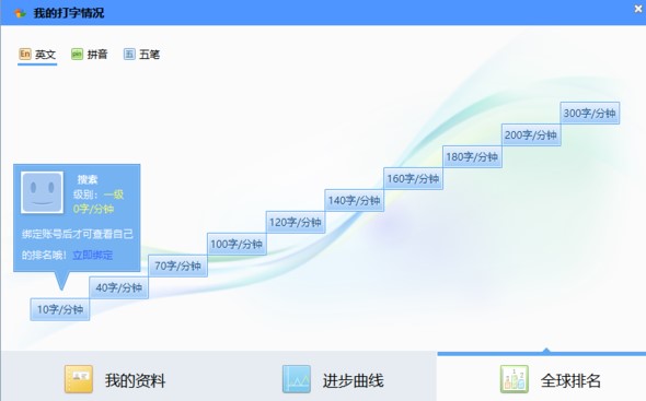 图：金山打字通