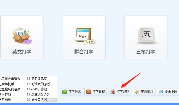 图：金山打字通