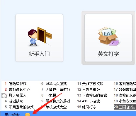 图：金山打字通
