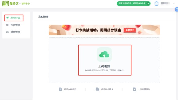 图：爱奇艺