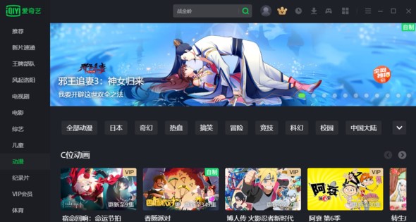 图：爱奇艺