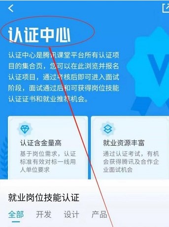 图：腾讯课堂