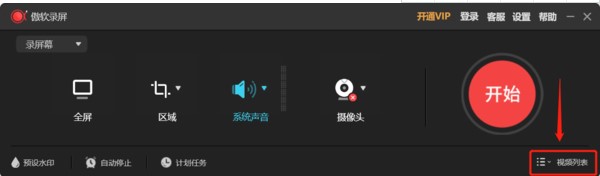 图：傲软录屏