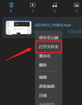 图：傲软录屏