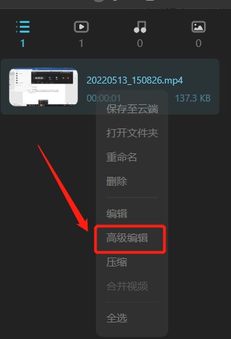 图：傲软录屏