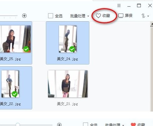 图：2345看图王收藏图片