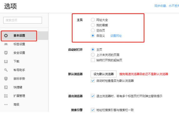 图：搜狗浏览器