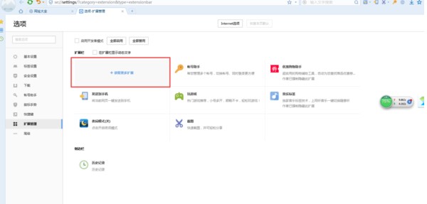 图：搜狗浏览器