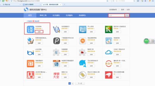 图：搜狗浏览器