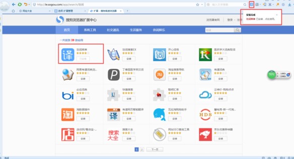 图：搜狗浏览器
