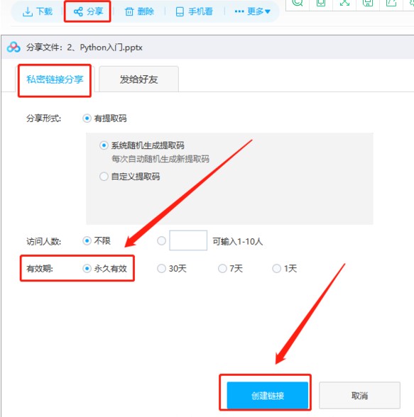 图：百度网盘