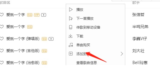 图：酷狗音乐