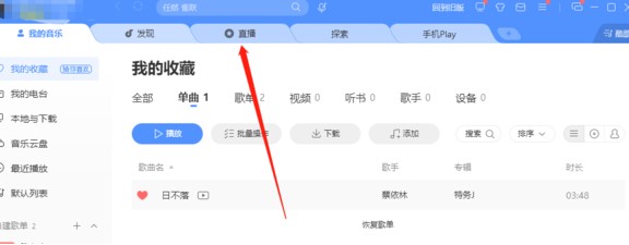 图：酷狗音乐