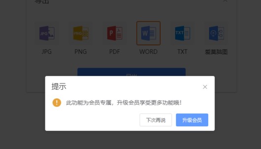 图：爱莫脑图