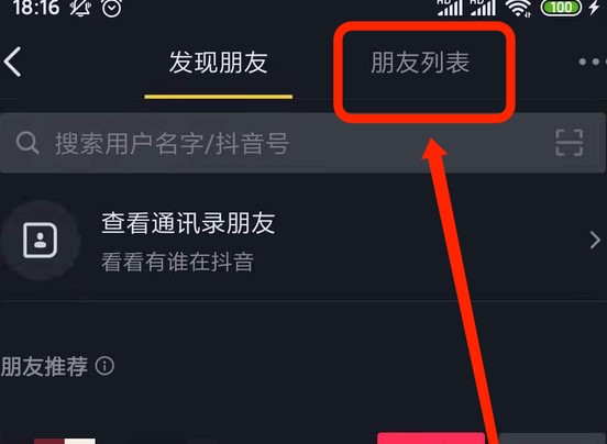 图：抖音