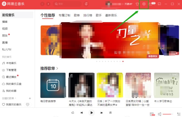 图：网易云音乐