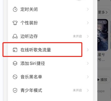 图：网易云音乐